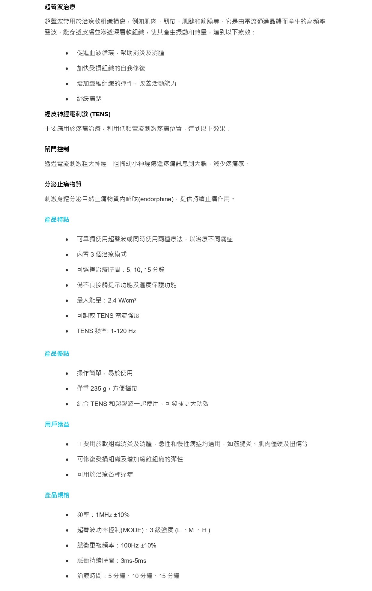 ecSTIM Delta 手提式2合1止痛 + 超聲波治療儀